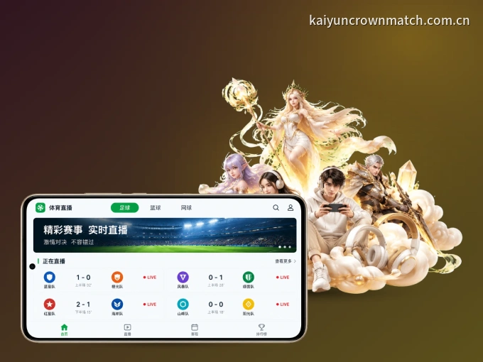 开云客户端，看球更方便